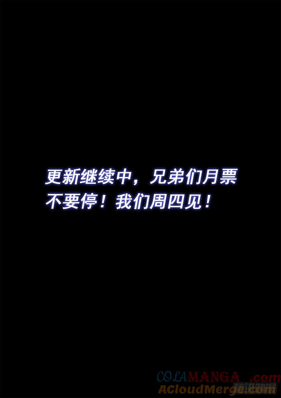 我是大神仙 第463话 ·泪 水 第17页