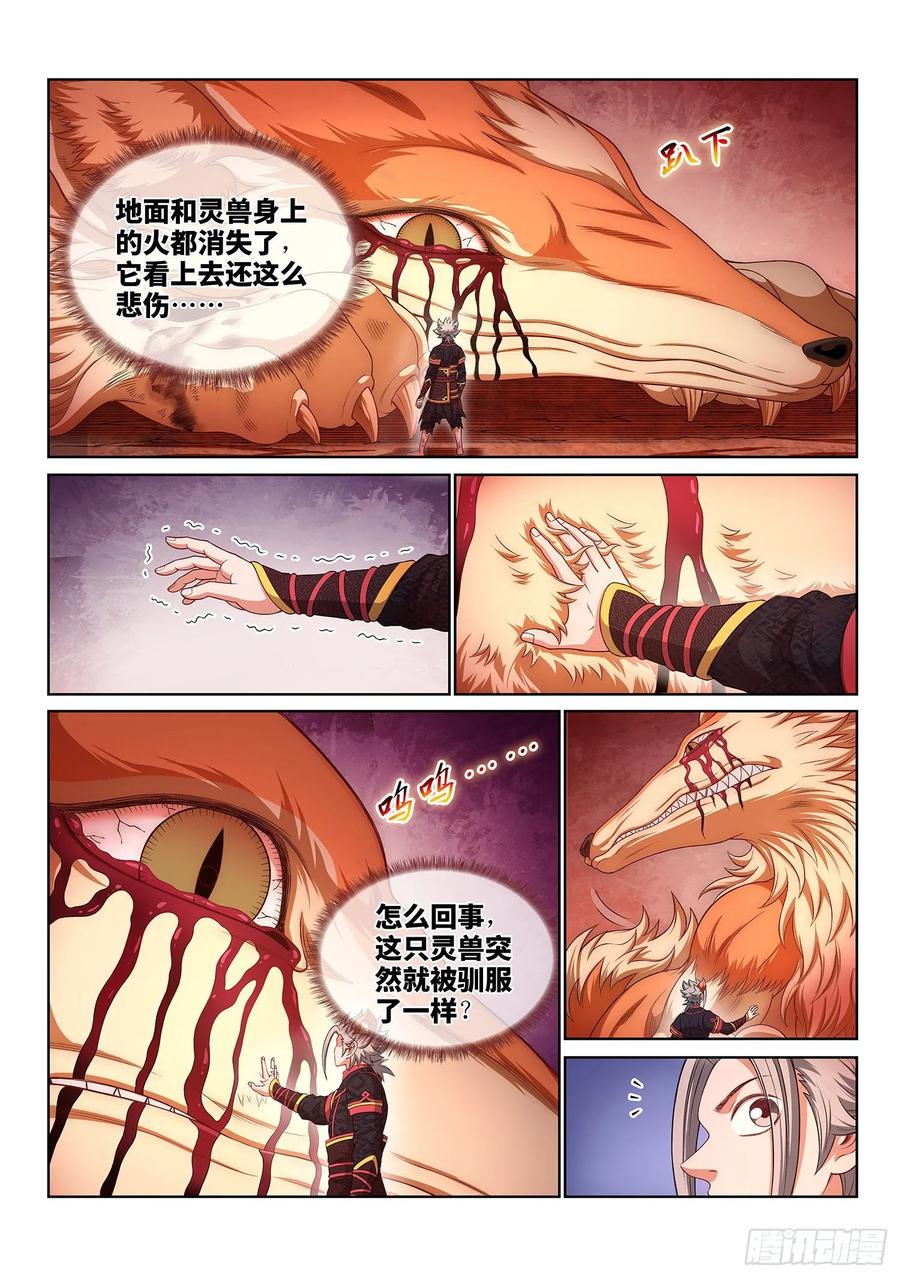 我是大神仙 第463话 ·泪 水 第2页