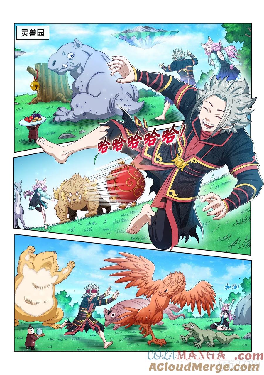 我是大神仙 第465话 ·忍 第3页
