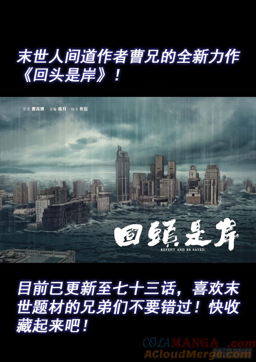 我是大神仙 第468话 ·三件事 第17页