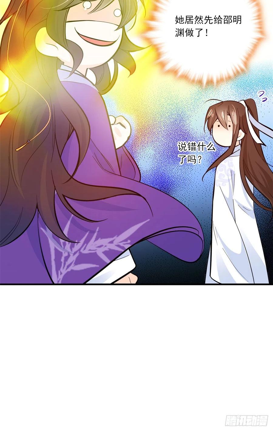 韶光慢 - 第47话 你射杀自己媳妇不是挺利落的嘛 - 第46张图