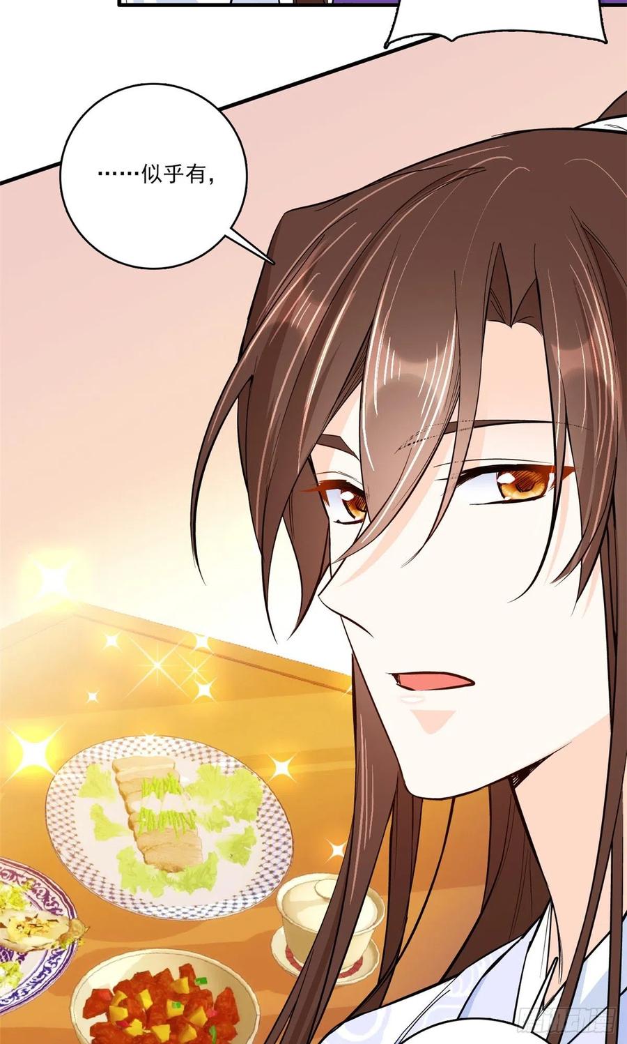 韶光慢 - 第47话 你射杀自己媳妇不是挺利落的嘛 - 第43张图