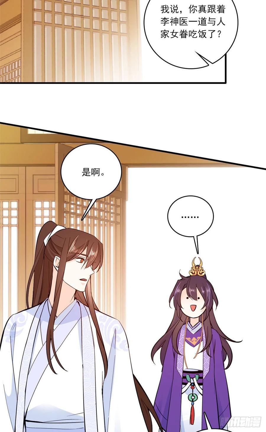 韶光慢 - 第47话 你射杀自己媳妇不是挺利落的嘛 - 第41张图