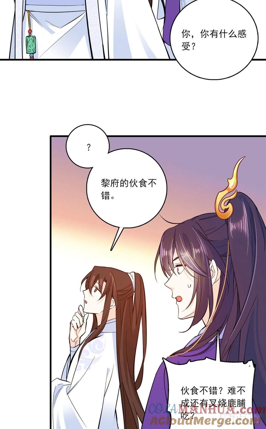 韶光慢 - 第47话 你射杀自己媳妇不是挺利落的嘛 - 第42张图