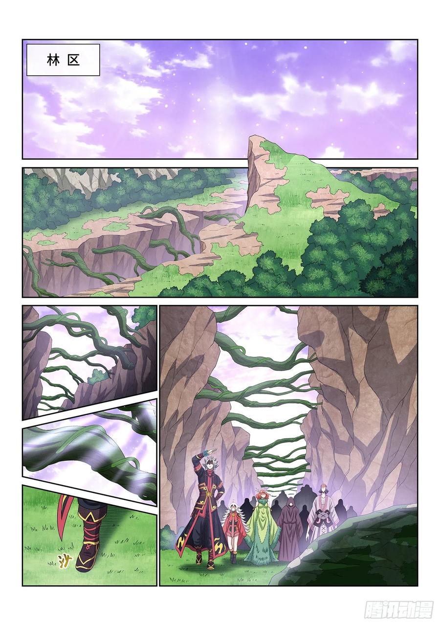 我是大神仙 第470话 ·技不如人 第2页