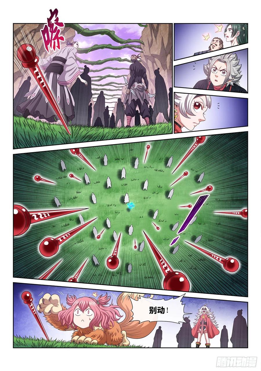 我是大神仙 第470话 ·技不如人 第10页