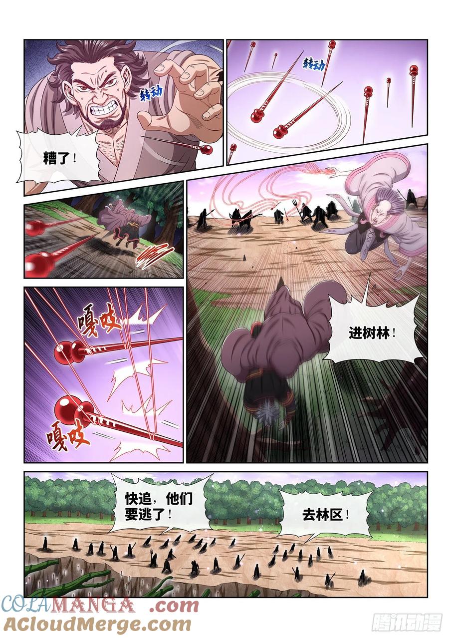 我是大神仙 第471话 ·选择的机会 第3页