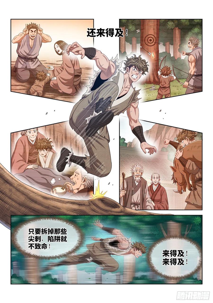 我是大神仙 第473话 ·来得及…… 第10页