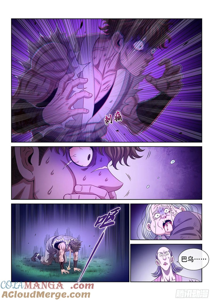 我是大神仙 第474话 ·混 乱 第11页