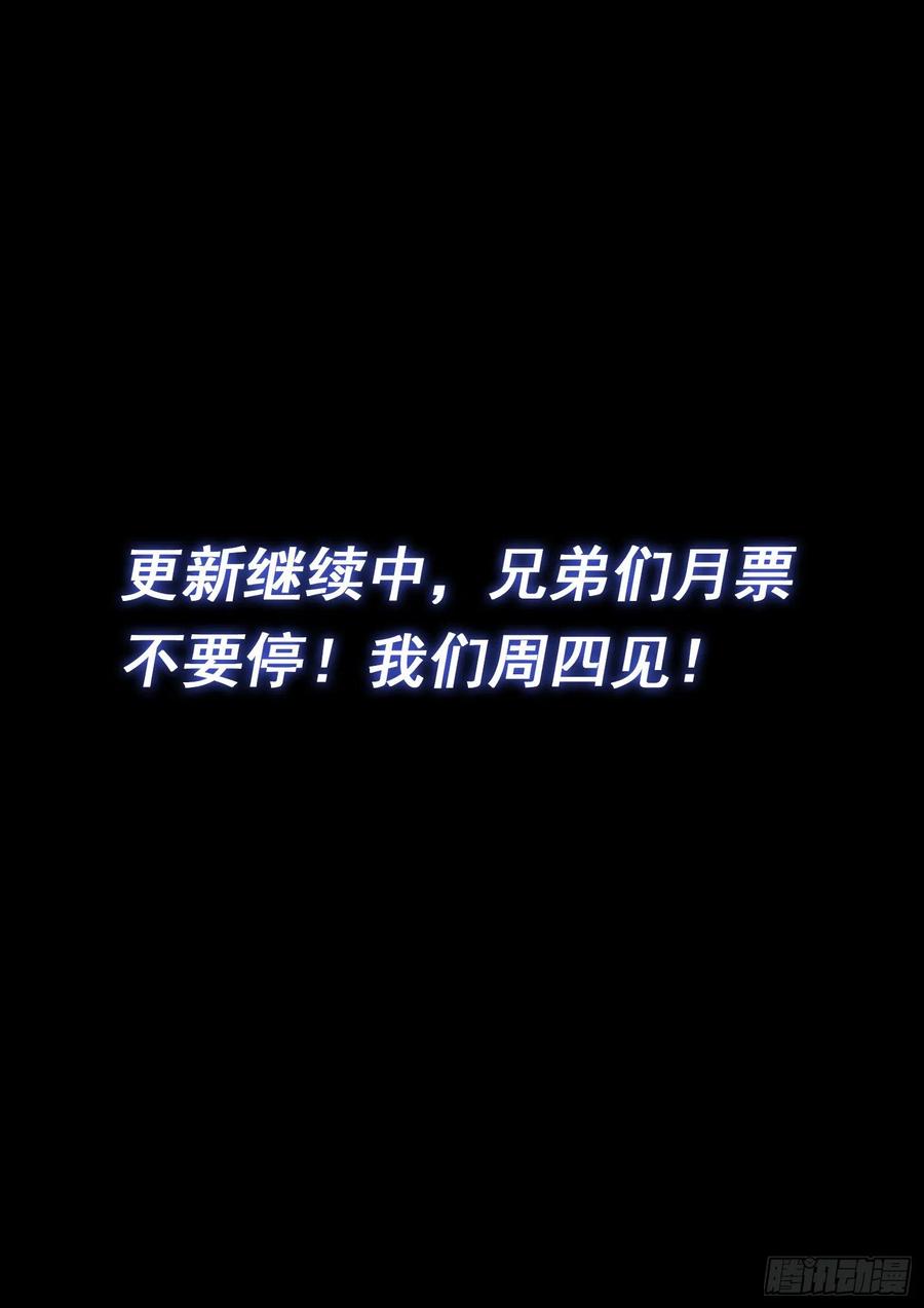 我是大神仙 第475话 ·最大的不同 第18页