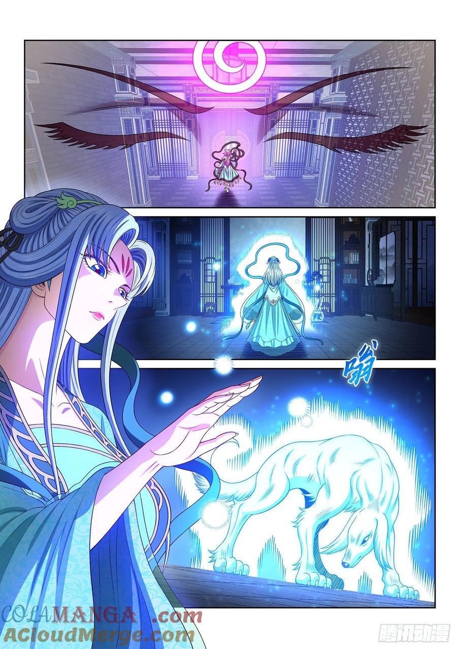 我是大神仙 第476话 ·杀人与救人 第11页