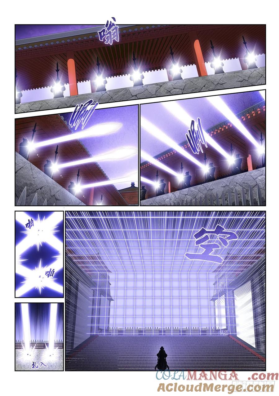 我是大神仙 第478话 ·留一手 第5页