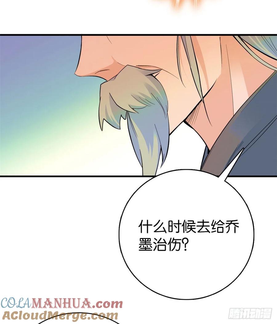 韶光慢 - 第48话 老夫想去哪就去哪能成不？ - 第16张图