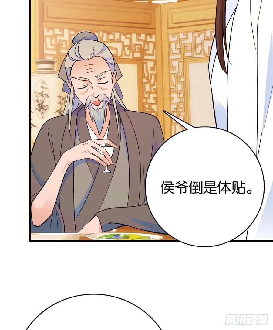 韶光慢 - 第48话 老夫想去哪就去哪能成不？ - 第18张图