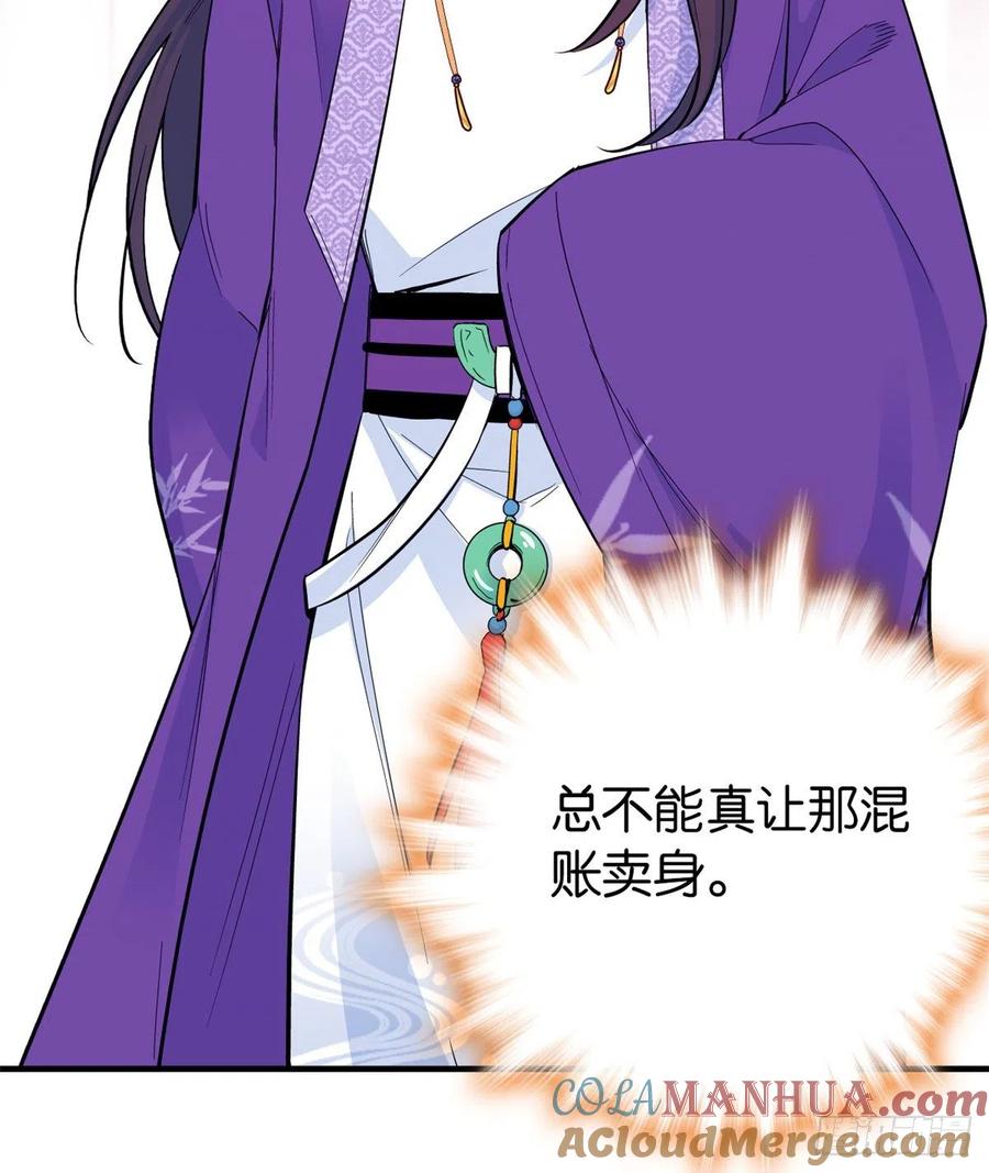 韶光慢 - 第48话 老夫想去哪就去哪能成不？ - 第7张图