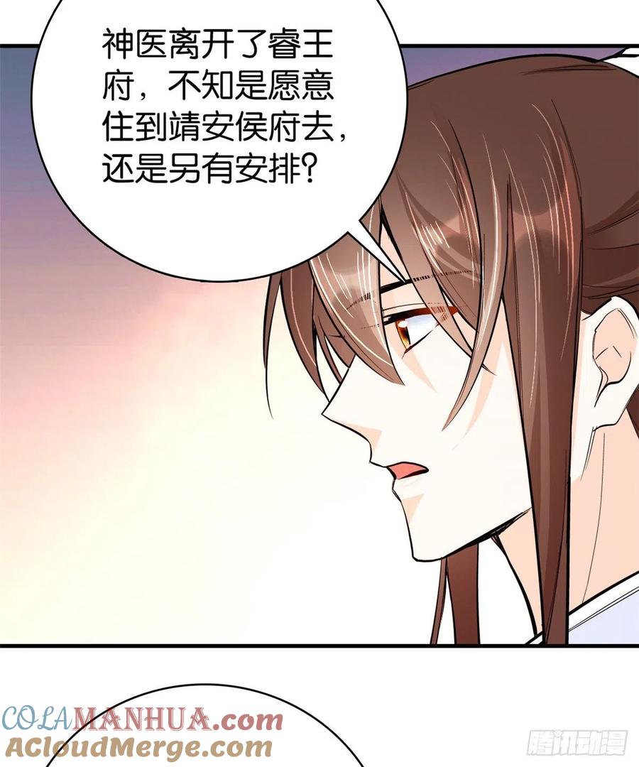 韶光慢 - 第48话 老夫想去哪就去哪能成不？ - 第19张图