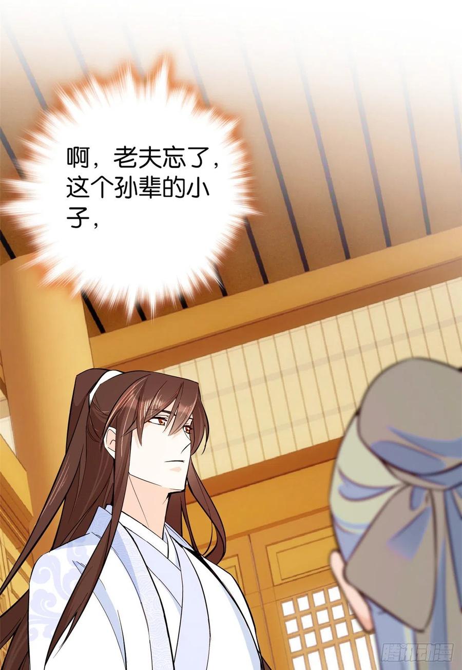 韶光慢 - 第48话 老夫想去哪就去哪能成不？ - 第14张图