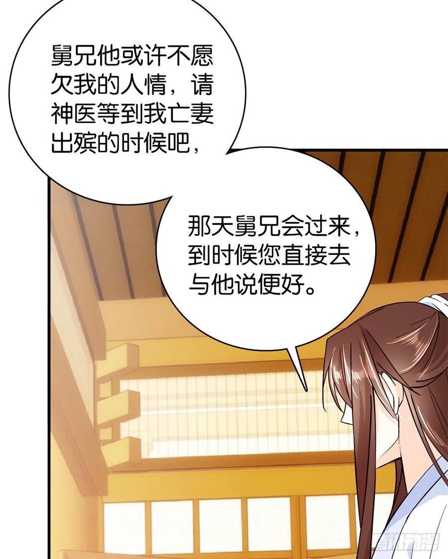 韶光慢 - 第48话 老夫想去哪就去哪能成不？ - 第17张图