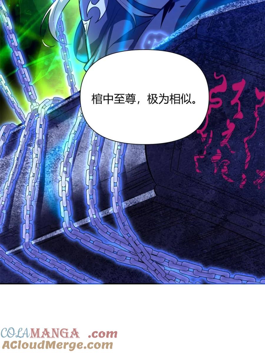 《原来我是修仙大佬》第480话 480话 第82页