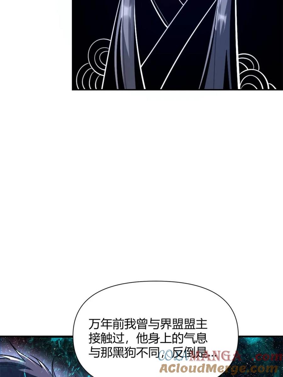 《原来我是修仙大佬》第480话 480话 第79页