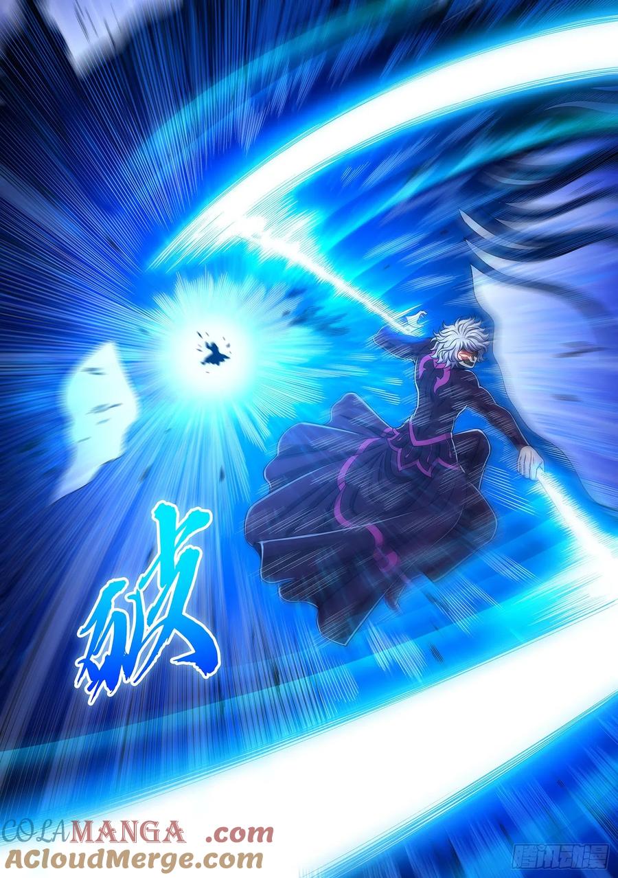我是大神仙 第480话 ·九芒星 第5页