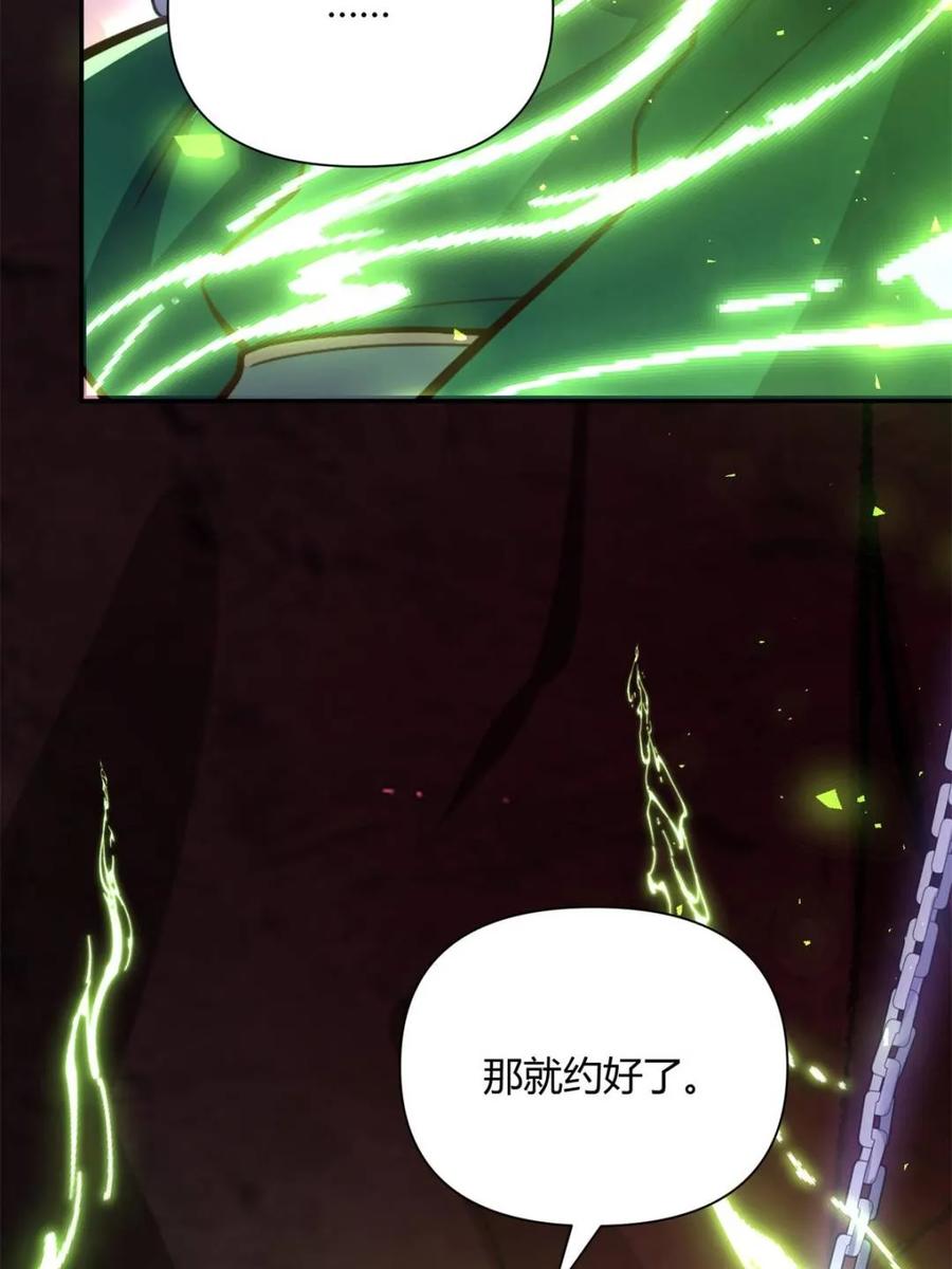 《原来我是修仙大佬》第480话 480话 第59页