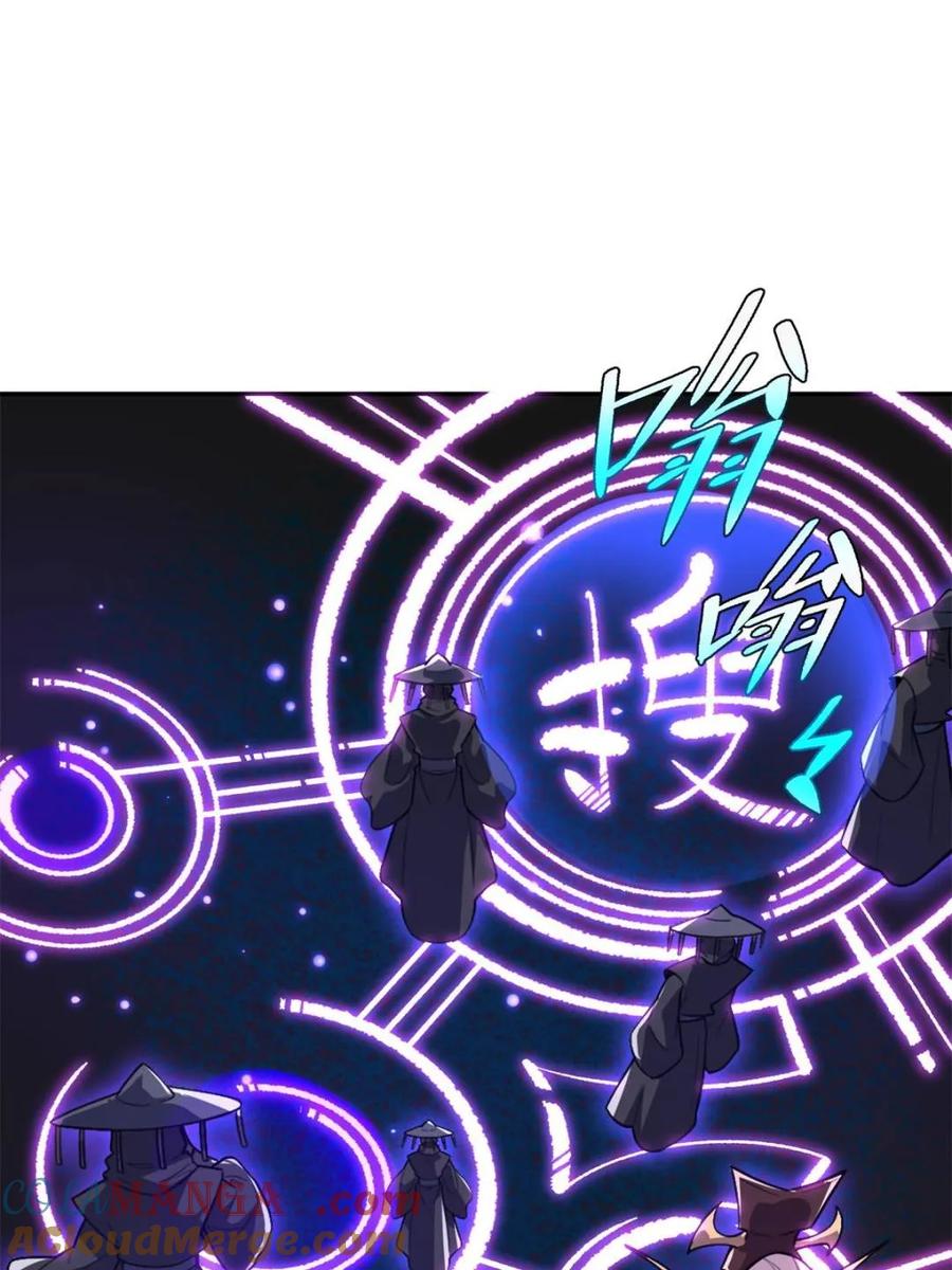 《原来我是修仙大佬》第480话 480话 第64页