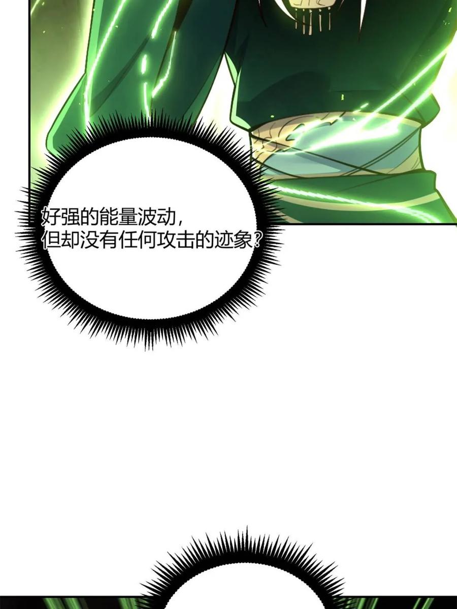 《原来我是修仙大佬》第480话 480话 第53页
