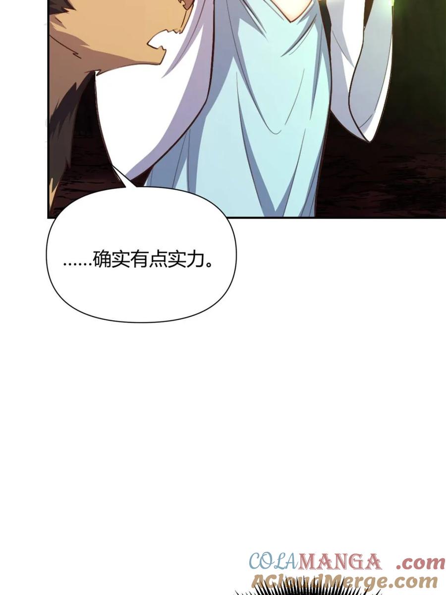 《原来我是修仙大佬》第480话 480话 第43页