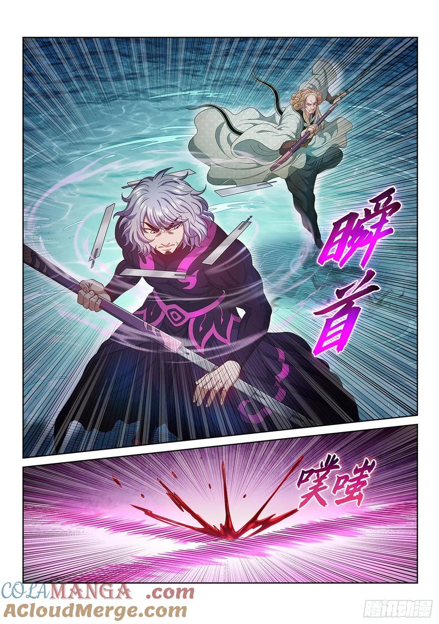 我是大神仙 第481话 ·强取豪夺 第9页