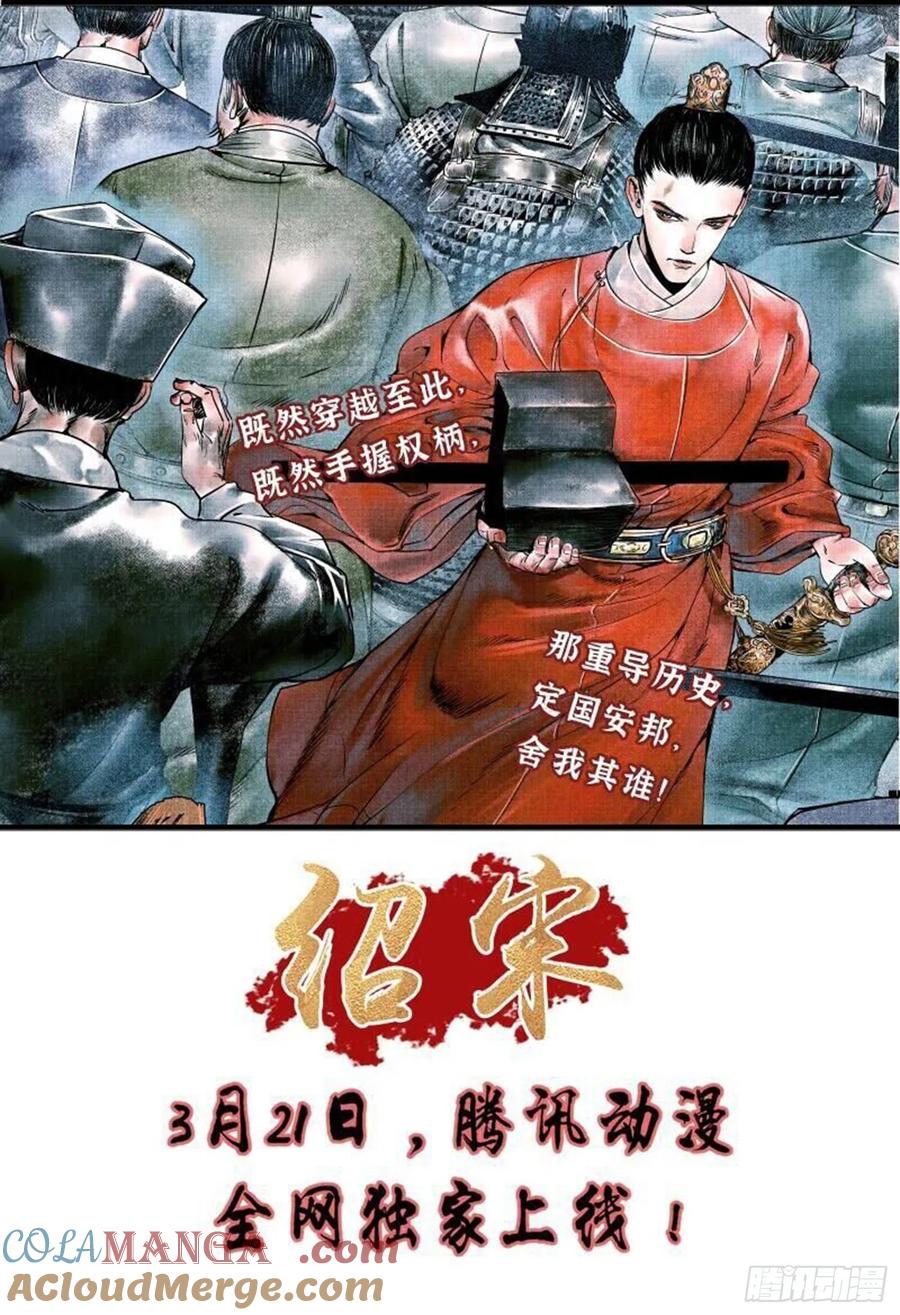 我是大神仙 第483话 ·如痴如醉 第19页