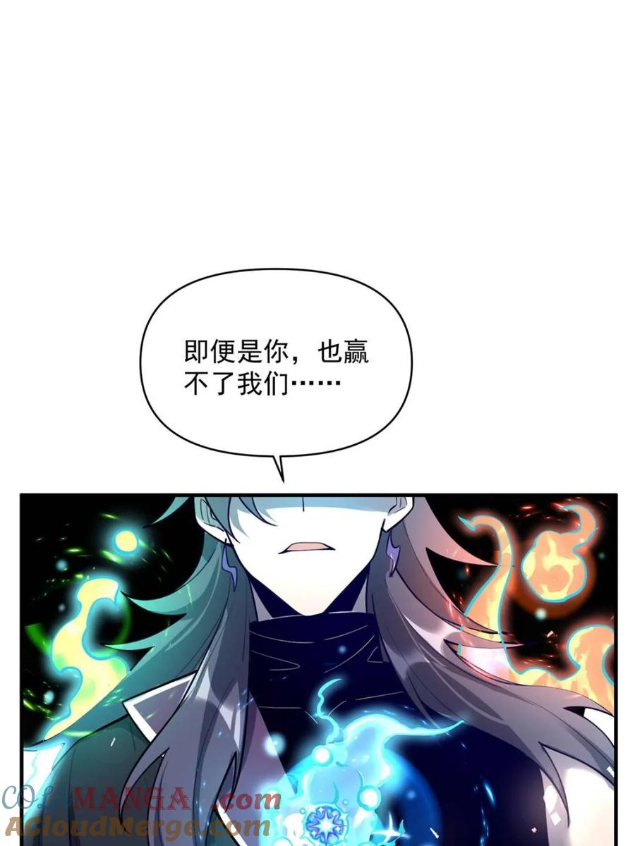 《原来我是修仙大佬》第486话 486话 第73页