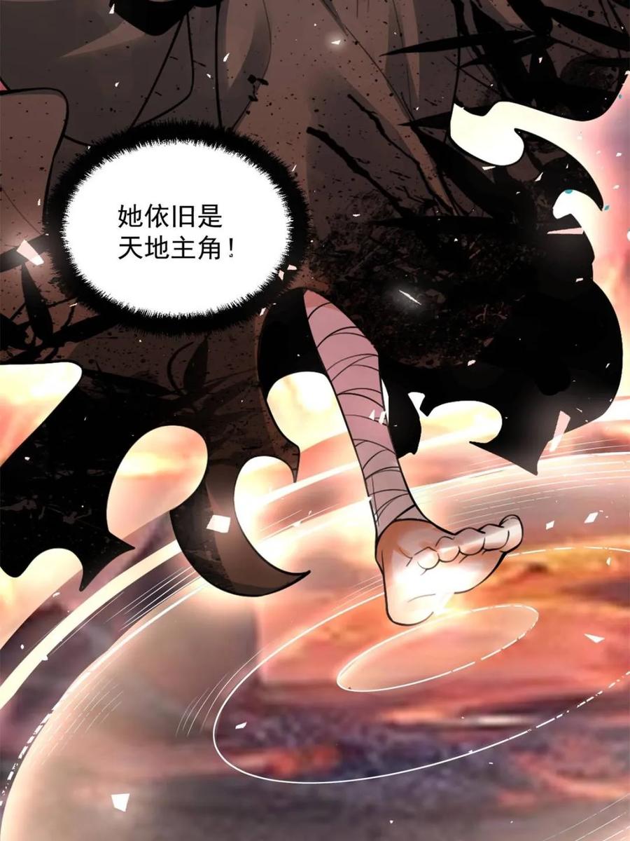 《原来我是修仙大佬》第486话 486话 第60页