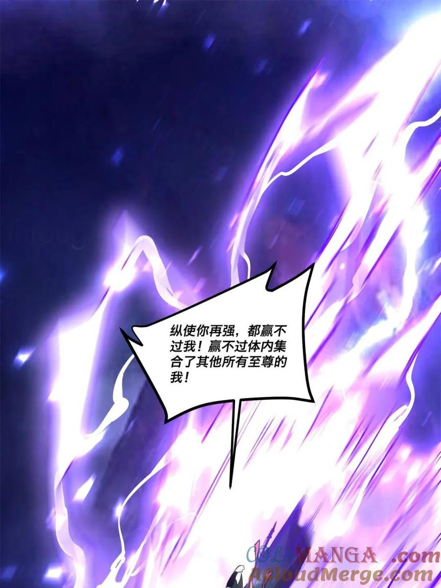 《原来我是修仙大佬》第486话 486话 第79页