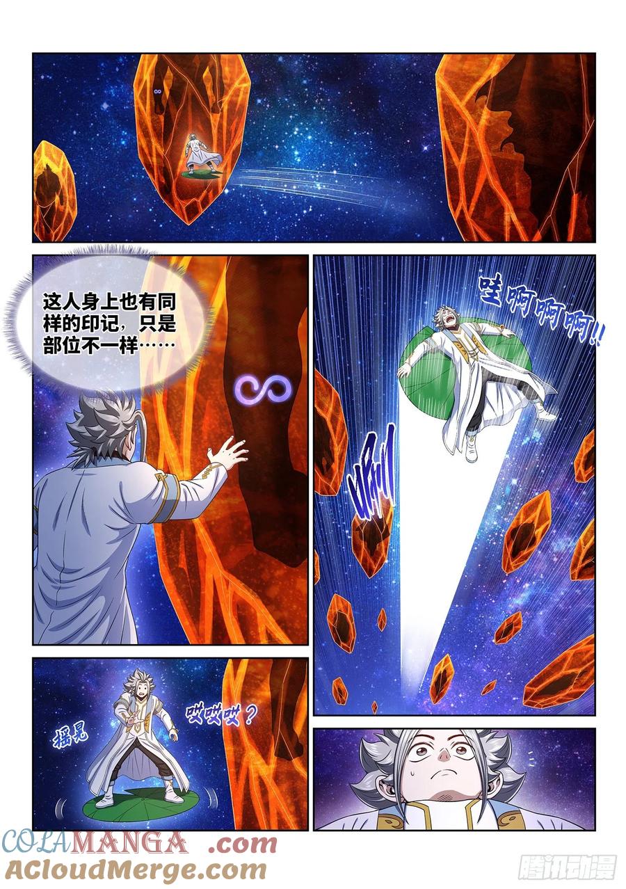 我是大神仙 第486话 ·下一任 第3页