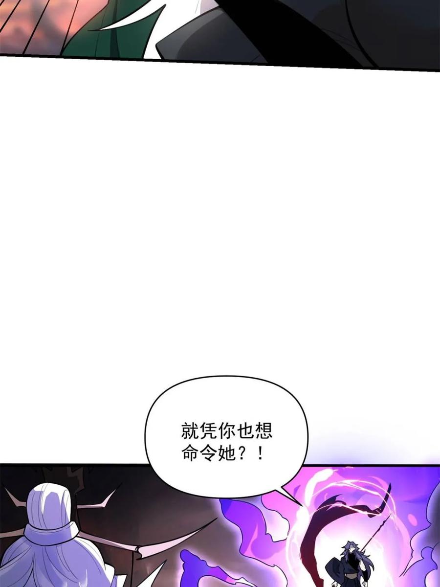 《原来我是修仙大佬》第486话 486话 第63页