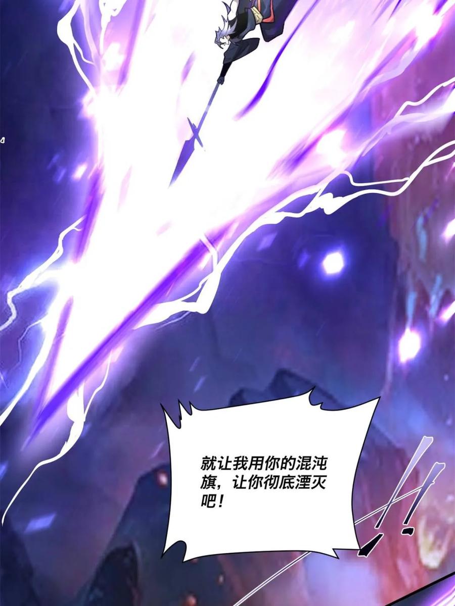 《原来我是修仙大佬》第486话 486话 第80页
