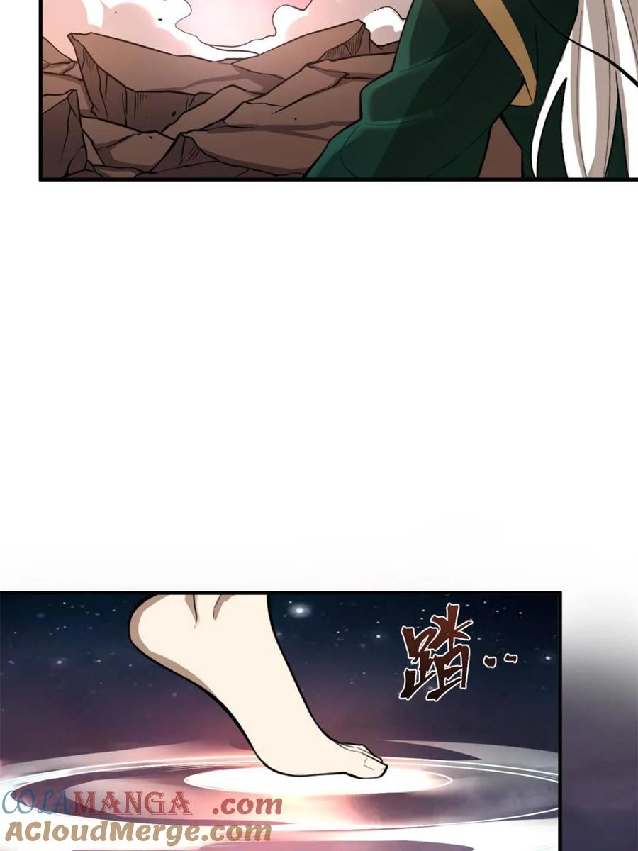 《原来我是修仙大佬》第486话 486话 第58页