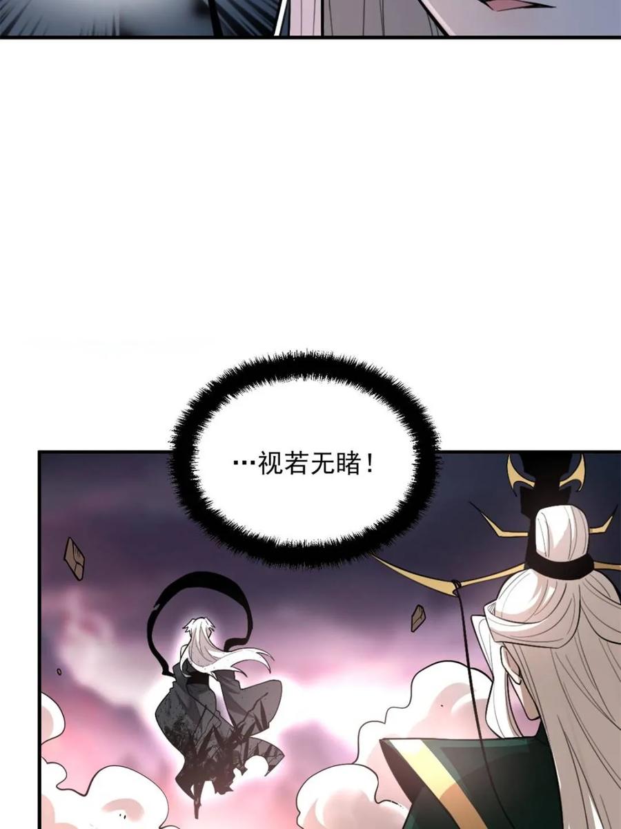 《原来我是修仙大佬》第486话 486话 第57页