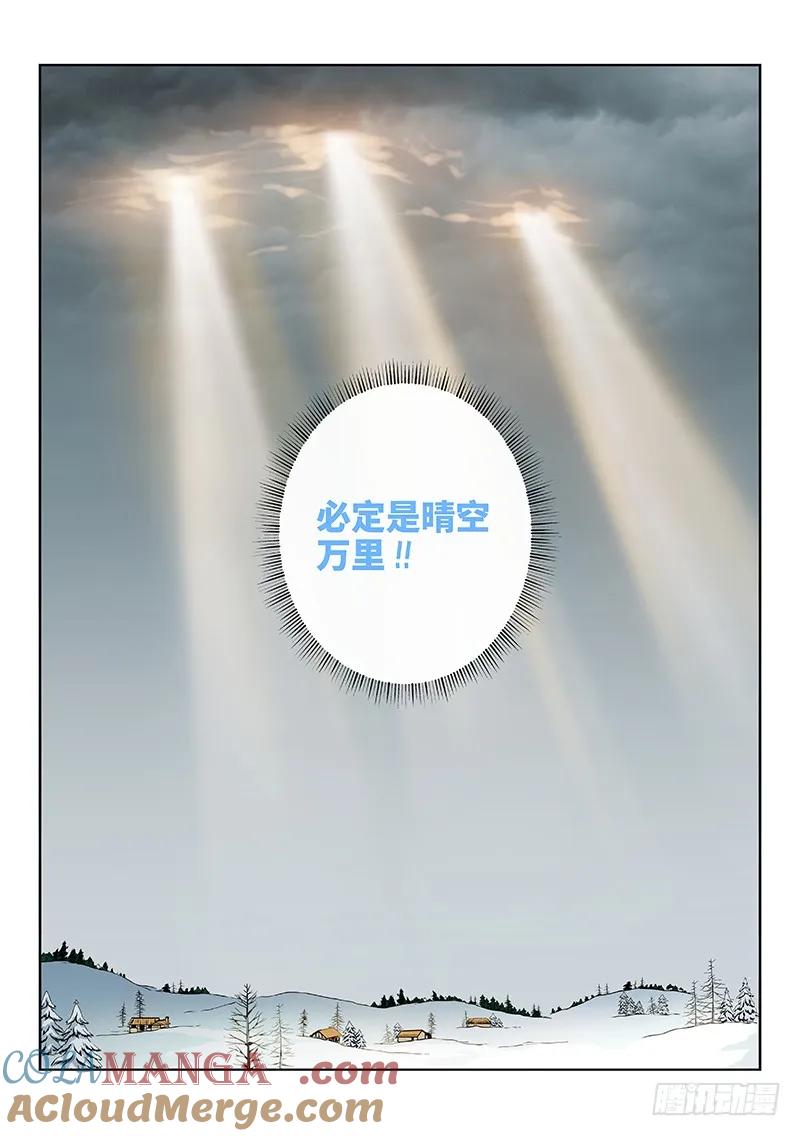 我是大神仙 第48话 ·天下无不散之筵席 第15页