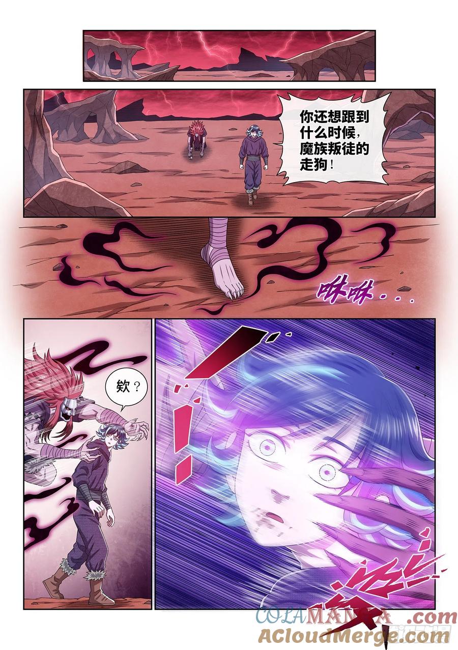 我是大神仙 第489话 ·惨 剧 第13页