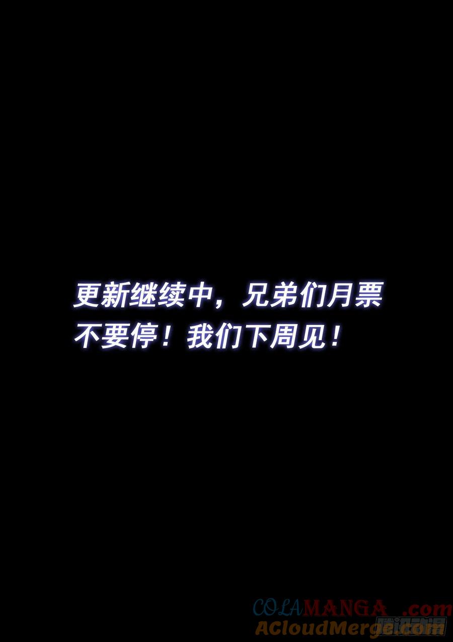 我是大神仙 第490话 ·绝 笔 第19页