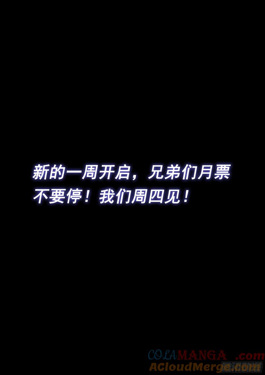 我是大神仙 第491话 ·清正廉明 第17页