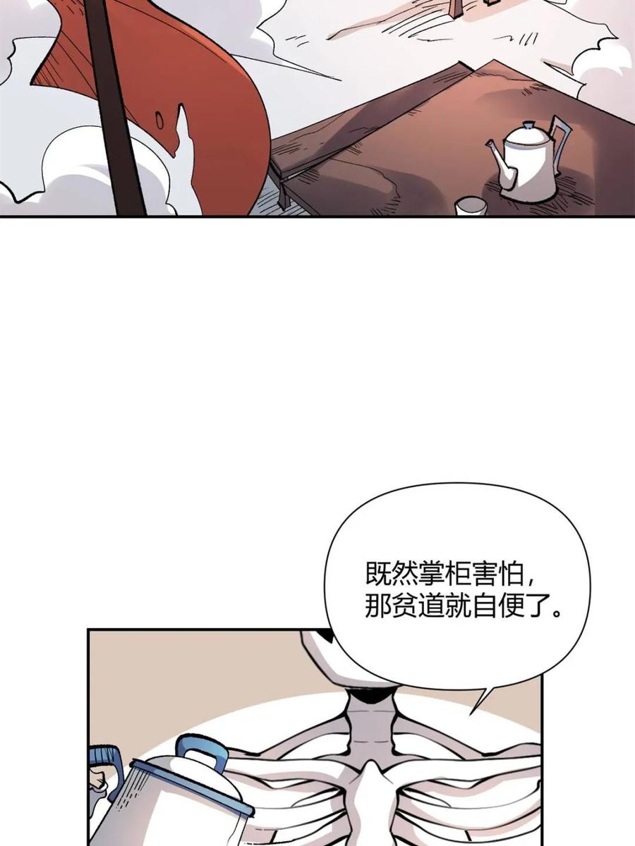 《原来我是修仙大佬》第494话 494话 第35页