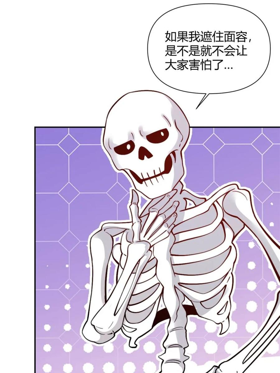 《原来我是修仙大佬》第494话 494话 第44页