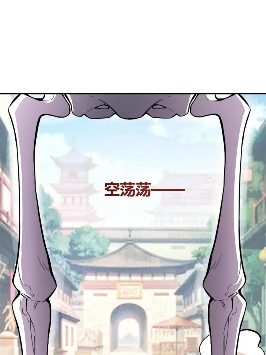 《原来我是修仙大佬》第494话 494话 第30页