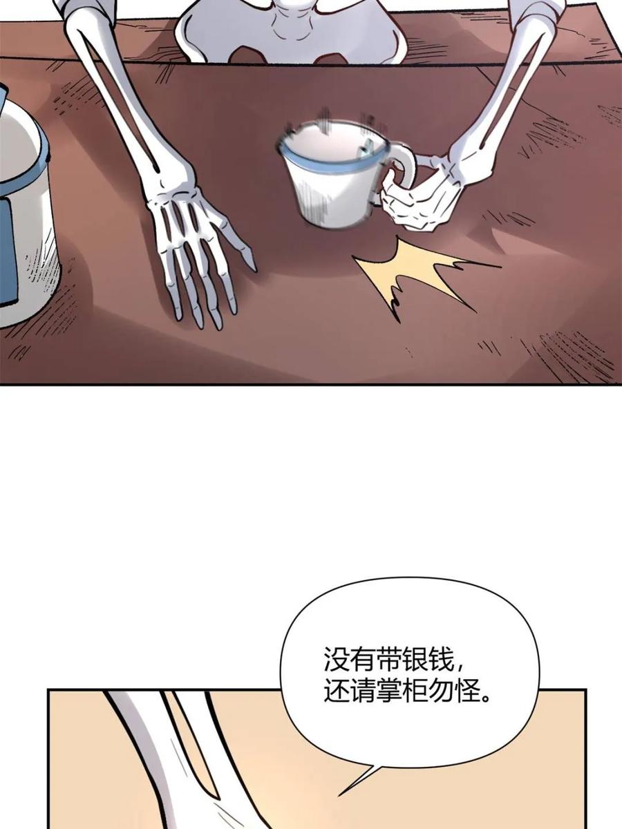 《原来我是修仙大佬》第494话 494话 第39页