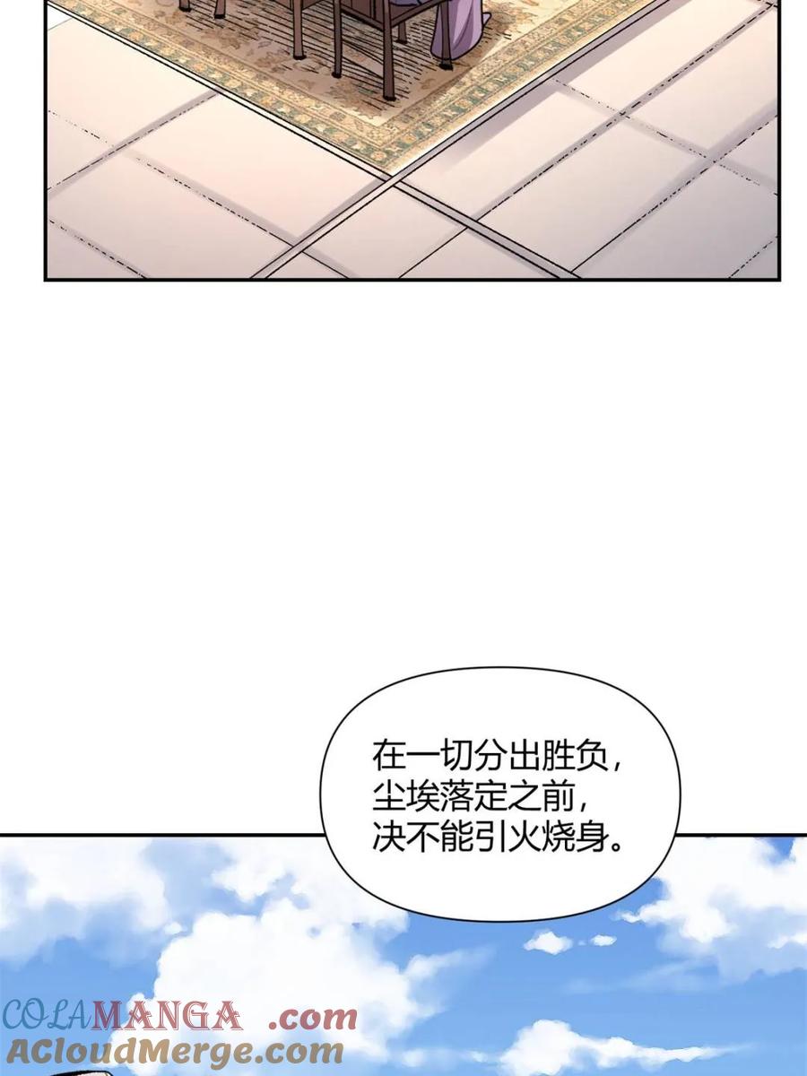 《原来我是修仙大佬》第494话 494话 第25页