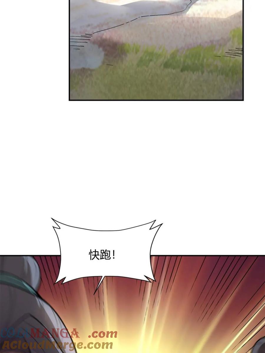 《原来我是修仙大佬》第494话 494话 第28页