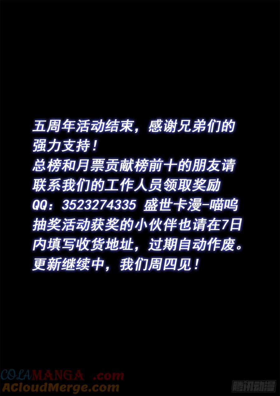 我是大神仙 第497话 ·第一步 第15页